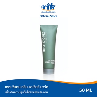 THE VEGAN GREEN CAVIAR REVIVED HYDRATION MASK 50ML มีส่วนผสมจาก พวงองุ่นจากทะเลน้ำลึกช่วงสร้างคอลาเจนให้ผิวอิ่มฟูขึ้น