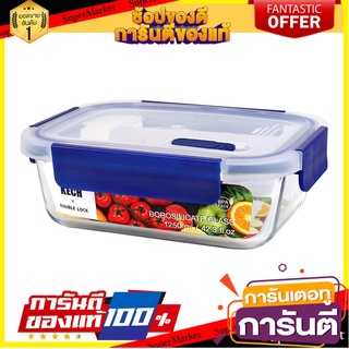 กล่องอาหารแก้ว 1.25 ลิตร KECHxDOUBLE LOCK No.1939A ภาชนะใส่อาหาร GLASS FOOD CONTAINER KECH X DOUBLE 1939A 1.25L BLUE