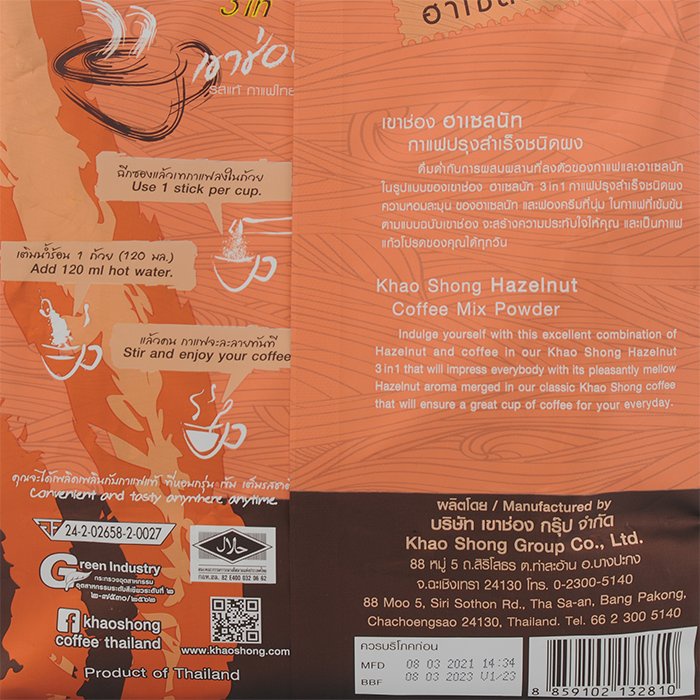 เขาช่อง กาแฟสำเร็จรูป 3 อิน 1 เฮเซลนัท แพ็ค 18 ก. x 15  ซอง 270 ก. - รูปที่ 2