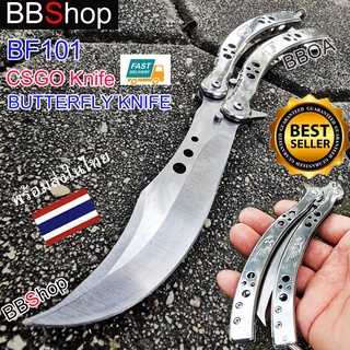 BF101 CSGO Balisong มีดบาลิซอง มีดควง มีดซ้อม มีดผีเสื้อ สำหรับควง 1ชิ้น