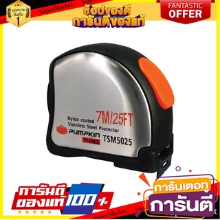 ตลับเมตร PUMPKIN TSM7525 7.5 ม. x 25 มม. เครื่องมือวัด MEASURING TAPE PUMPKIN TSM7525 7.5MX25MM