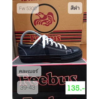 A5300 รองเท้าผ้าใบแบบผูกเชือก ฟรีบัส สีดำล้วน สีดำ ไซส์ 39-43 FW 5300