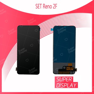 RENO 2F / OPPO K3 Realme X / Reno2Z (สแกนไม่ได้ค่ะ) อะไหล่หน้าจอพร้อมทัสกรีน  LCD Display Touch Screen    Super Display