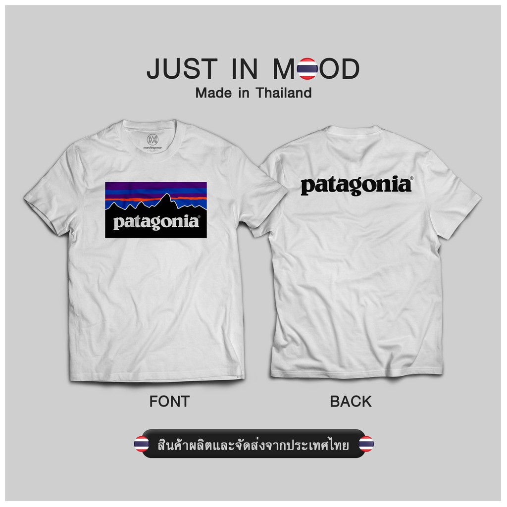 เสื้อยืดคอกลมแฟชั่น เสื้อยืดลาย PATAGONIA สุดคูล... Made in Thailand คุณภาพเยี่ยม