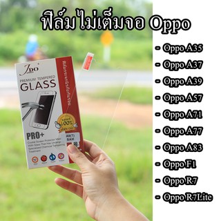 ฟิล์มกระจกไม่เต็มจอ Oppo A35 A37 A39 A57 A71 A77 A83 F1 R7 R7Lite