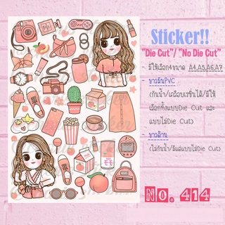 Sticker สติกเกอร์ ขนาด A4/ A5/ A6 ไดคัท pvc กันน้ำ ลายน่ารักๆ