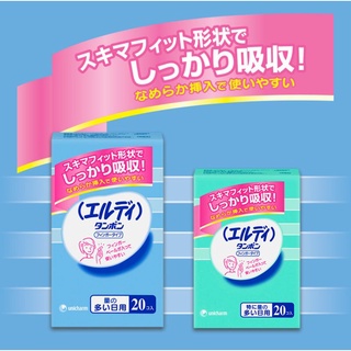 ผ้าอนามัยแบบสอด Eldy Tampon Finger จากยูนิชาร์ม made in Japan