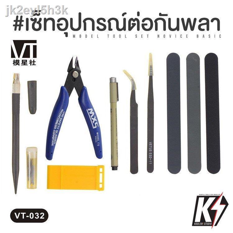 Vt 032 เซ็ทอุปกรณ์ต่อกันพลากันดั้ม Gundam พลาสติกโมเดลต่างชุดเครื่องมือพื้นฐาน  ถูกที่สุด พร้อมโปรโมชั่น ก.ค. 2023|Biggoเช็คราคาง่ายๆ