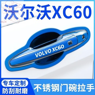 ฝาครอบมือจับประตูวอลโว่ xc60 ที่จับประตูสแตนเลส ที่จับชามประตู อุปกรณ์ตกแต่งรถยนต์พิเศษ Daquan ชิ้นส่วนดัดแปลง