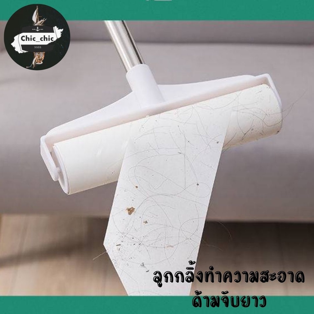 พร้อมส่ง ไม้ม็อบ ลูกกลิ้งทำความสะอาด ใช้เก็บฝุ่น ขยะ เส้นผมและขนสัตว์เลี้ยง บนเสื้อผ้า เตียง พรม #S-0003