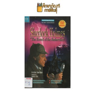 Sheriock Holmes by SIR ARTHUR CONAN DOYLE