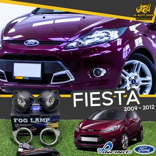 ไฟตัดหมอก ชุดไฟตัดหมอก ฟอร์ด FORD FIESTA 2009-2012 ยี่ห้อ INFINITE อุปกรณ์ครบชุด lg_autoshop