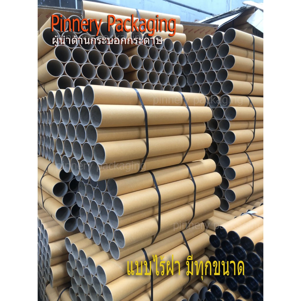 กระบอกโปสเตอร์แบบไม่มีฝา กว้าง2.5นิ้ว 3นิ้ว