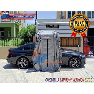 เต็นท์จอดรถพับได้ CARSBRELLA รุ่น RAINBOW SIZE S สำหรับรถขนาดเล็ก - กลาง