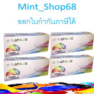 TN-1000 TONER BROTHER ตลับเทียบเท่า **เซ็ต 4 ตลับ**