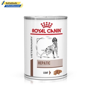 Royal Canin Veterinary Hepatic Can 420g. อาหารสุนัขตับ (12กระป๋อง)