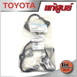 (แท้ศูนย์) MTX 2-3LT TOYOTA 11213-05010 โตโยต้า ไมตี้เอ็ก ฝาวาล์ว ยางฝาครอบวาล์ว ยางฝาวาล์ว ประเกนฝาวาล์ว