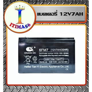 itima56 แบตเตอรี่รถเด็ก12V7Ah