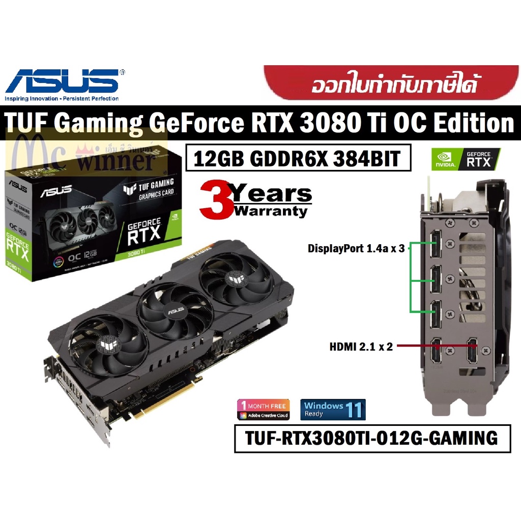VGA (การ์ดแสดงผล) ASUS TUF Gaming GeForce RTX 3080 Ti OC Edition - 12GB GDDR6X 384BIT (TUF-RTX3080TI-O12G-GAMING) 3Y