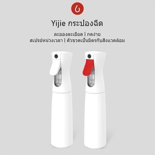 Yijie 200ML/300ML/500ML Sprayer ขวด Fine Mist ดอกไม้สเปรย์ขวด Moisture Atomizer หม้องานบ้านทําความสะอาดเครื่องมือ