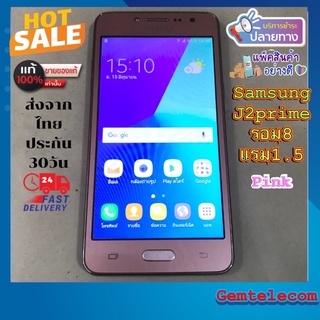 samsung j2prime แท้มือ2หลุดจำนำ j2prime รอม8แรม1.5มือสอง