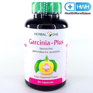 Herbal One Garcinia-Plus 60 แคปซูล อ้วยอัน การ์ซีเนีย-พลัส ผลส้มแขก ผสม สารสกัดชาเขียว และ แอลคาร์นิทีน