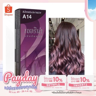 เบอริน่า สีย้อมผม สีน้ำตาลเข้มประกายม่วง A14 ปริมาณ 60 มล.