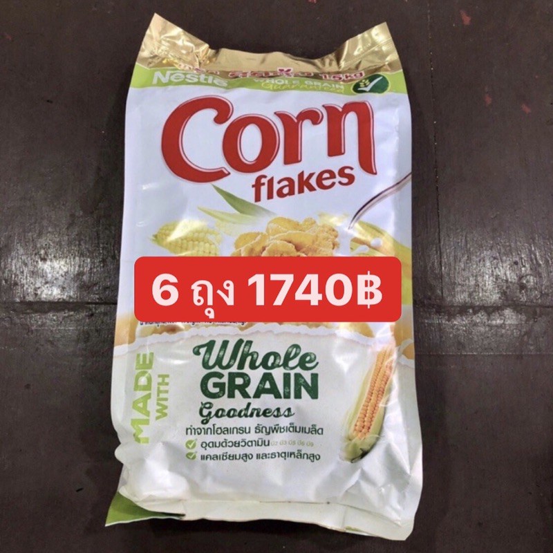 พร้อมส่ง！！ เนสท์เล่ คอร์นเฟลกส์ ซีเรียล (คอนเฟลก) Nestle corn flakes 1.5 kg. - 1 ออร์เดอร์ / 1 ถุง
