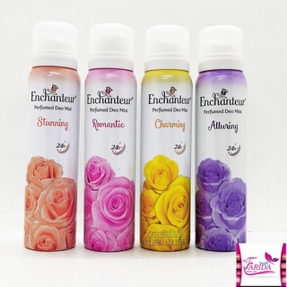 🔥โปรค่าส่ง25บาท🔥 Enchanteur perfumed deo mist 75ml เอนเชนเทอร์ ดีโอ สเปรย์