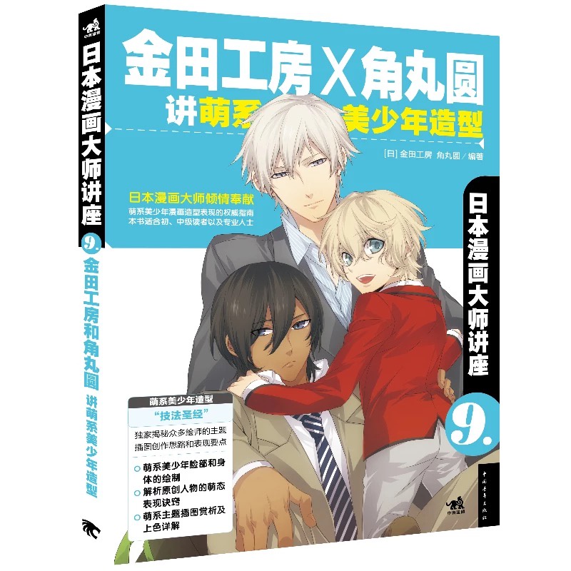 หนังสือสอนวาดรูป มังงะ การ์ตูนแนวญี่ปุ่น สอนวาดตัวละครต่างๆ การลงสีฉาก พื้นหลัง สอนวาดภาพ ขั้นพื้นฐา