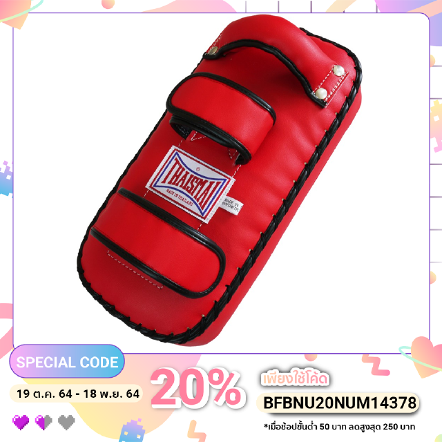 THAISMAI Kick Pad PU รุ่น KP-141 RED Thai Pad - เป้าเตะหนังเทียม สีแดง ( 1ข้าง )