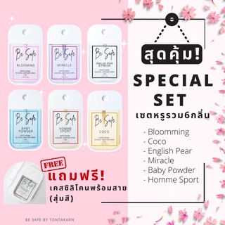 SET Alcohol Spray Card 45ml กลิ่นน้ำหอมเค้าเตอร์แบรนด์ เซตสุดหรู รวม6กลิ่น