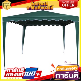 ⭐ขายดี⭐ 🔥HOT🔥 FONTE เต็นท์สนามขอบโค้ง รุ่น LP-015 ขนาด 3 x 3 เมตร สีเขียว 🚚💨