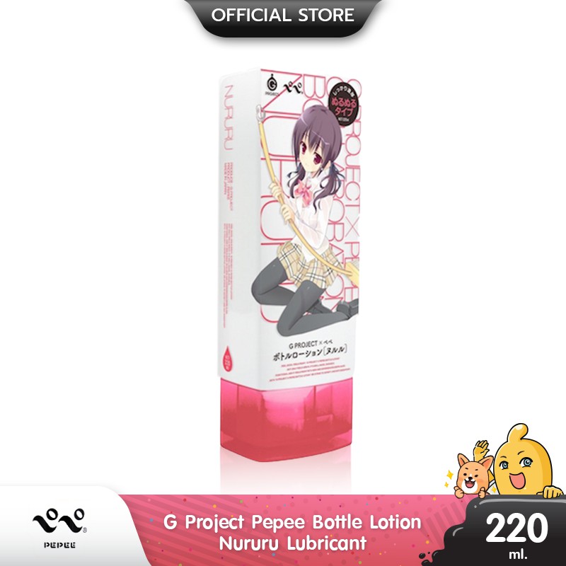 Pepee Bottle Lotion Nururu Lubricant เจลหล่อลื่นสูตรน้ำ ลื่น หนืดยิ่งกว่าปกติ บรรจุ 1 ชิ้น (ขนาด 220