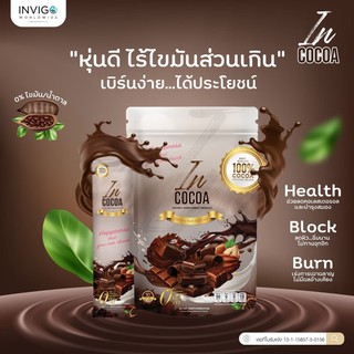 In-Cocoa โกโก้ลดน้ำหนัก อิ่มนานอยู่ท้อง ไม่มีน้ำตาล