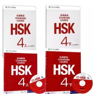 ชุด HSK Standard Course 4 上 และ 下 แบบเรียน และแบบฝึกหัด