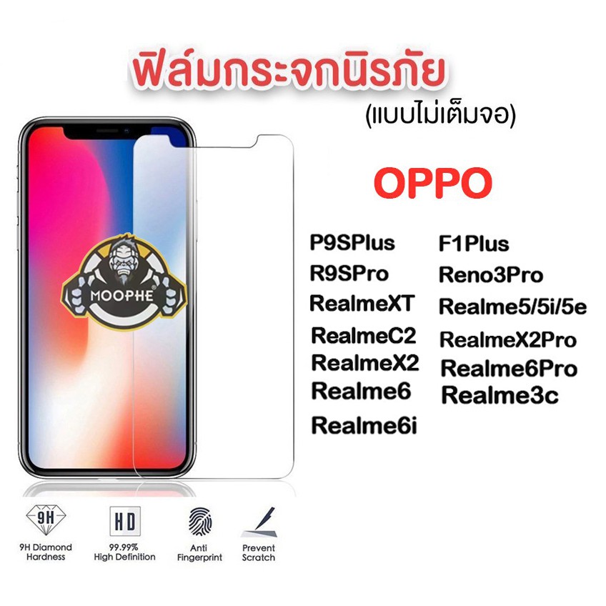 ฟิล์มกระจกนิรภัย กันรอยหน้าจอ 9H สำหรับ OPPO R9S Plus Pro/Reno5/F1Plus/Reno3Pro/Realme XT C2 X2 X2Pr