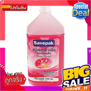 เซพแพ็ค สบู่เหลวล้างมือ กลิ่นพิ้งค์ออร์คิด ขนาด 3700 มล.Savepak Liquid Soap Pink 3700 ml