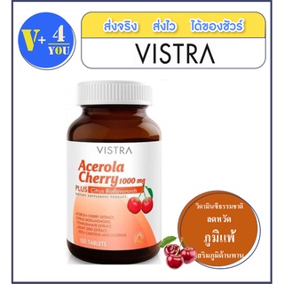 Vistra Acerola Cherry 1000 mg 150 เม็ด ลดหวัด ภูมิแพ้ เสริมภูมิคุ้มกัน ป้องกันโรคโลหิตจาง พร้อมให้ผิวกระจ่างใส