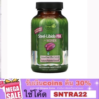 Irwin Naturals Steel Libido for Women / 60 Softgels