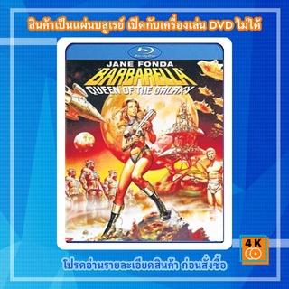 หนังแผ่น Bluray Barbarella Queen of The Galaxy (1968) บาร์บาเรลล่า Movie FullHD 1080p