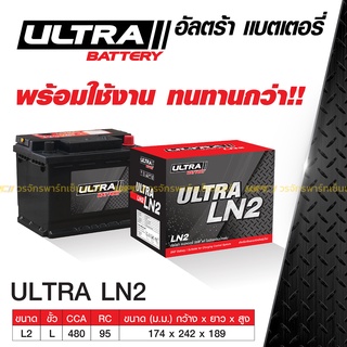 ULTRA แบตเตอรี่แห้ง: LN2 *55แอมป์ /DIN LN2 ยาว 24ซม.