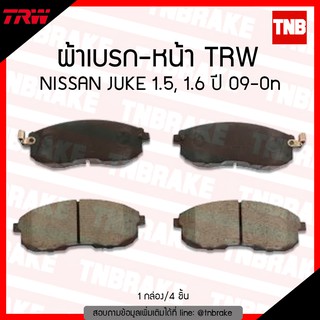 TRW ผ้าเบรค (หน้า) NISSAN JUKE 1.5, 1.6  ปี 09-ขึ้นไป