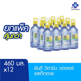 Yanhee Vitamin B Water 460ml ยันฮี วิตามิน วอเตอร์ วิตามินบี 460 มล. (แพ็ค 12 ขวด)