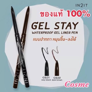 ล๊อตใหม่ปี2022 IN2IT Gel Stay Liner Pen GSL