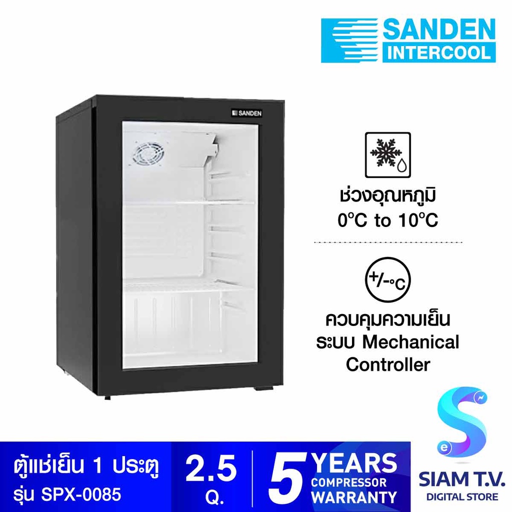 SANDEN ตู้แช่เย็น 1 ประตู  Premium Plus Mini Bar 2.5 คิว รุ่น SPX-0085 โดย สยามทีวี by Siam T.V.