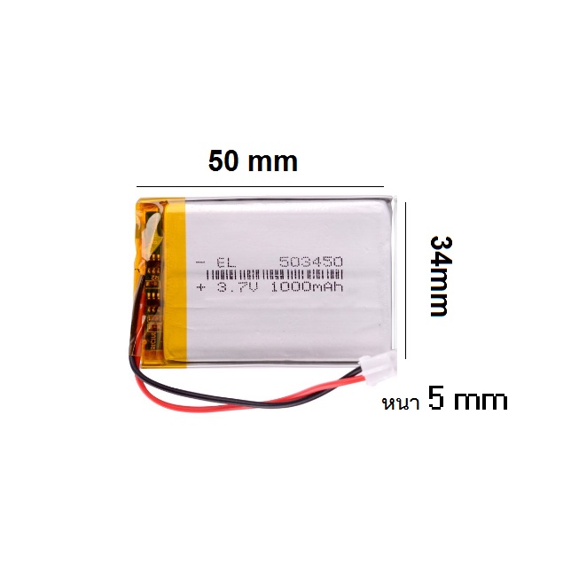 แบต 3.7v 1000mAh 503450 MP4 GPS แบตเตอรี่ MP3 Bluetooth Stereo DIY Gift
