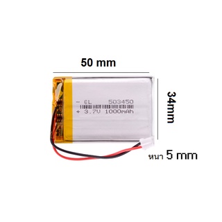 แบต 3.7v 1000mAh 503450 MP4 GPS แบตเตอรี่  MP3 Bluetooth Stereo DIY Gift