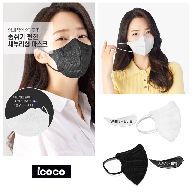 [พร้อมส่ง] iCOCO KF94 Mask หน้ากากอนามัยเกาหลี | Made in Korea 🇰🇷 แท้ 💯%