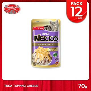 [12 PCS][MANOON] NEKKO Pouch Tuna Topping Cheese in Jelly ปลาทูน่าหน้าชีสในเยลลี่ 70 กรัม